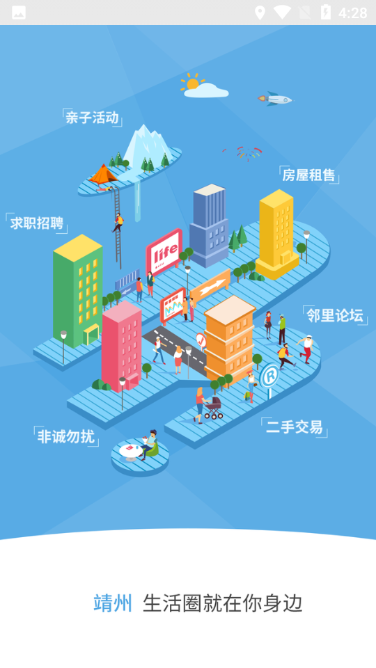 靖州生活圈无限制版截图4