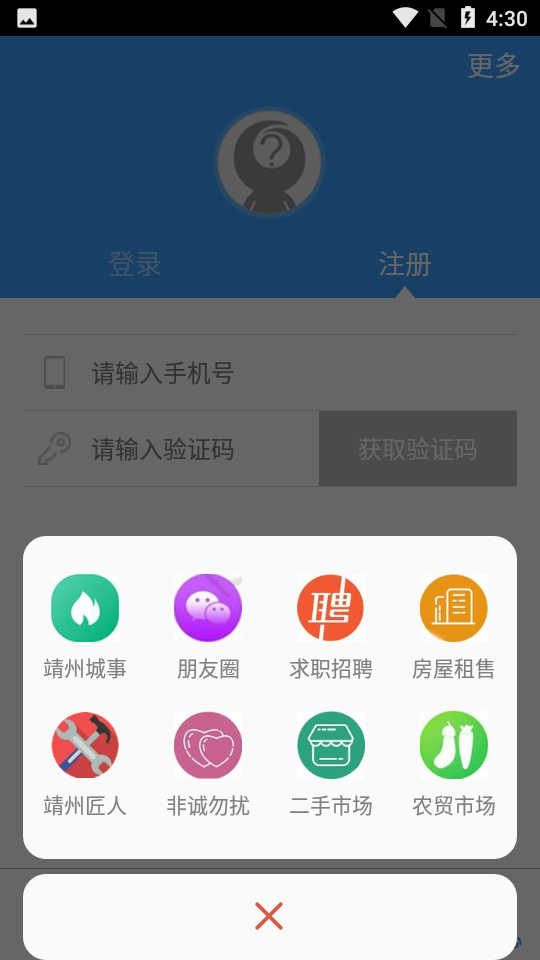 靖州生活圈无限制版截图3