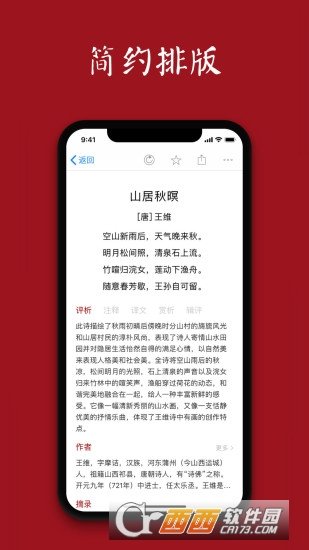 诗词之美