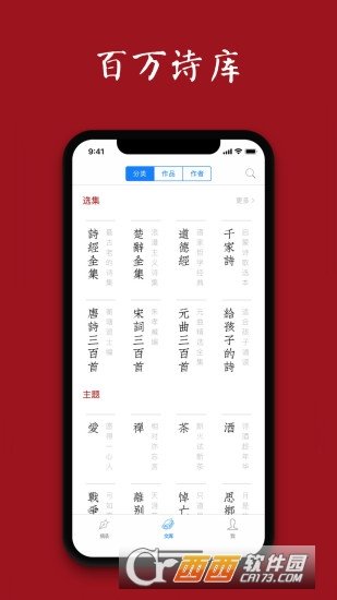 诗词之美网页版截图2