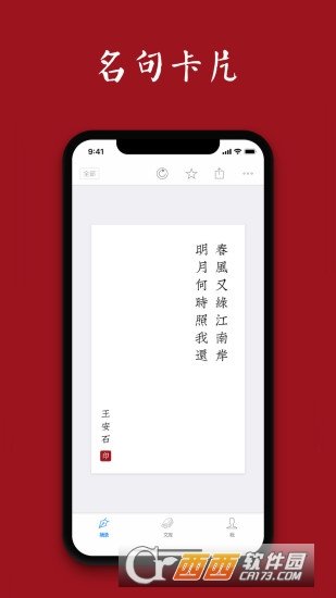 诗词之美网页版截图3