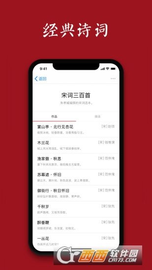 诗词之美网页版截图4