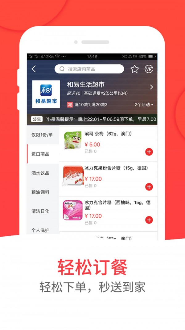 和易生活汉化版截图2