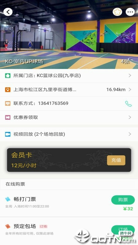 TeamU商家版