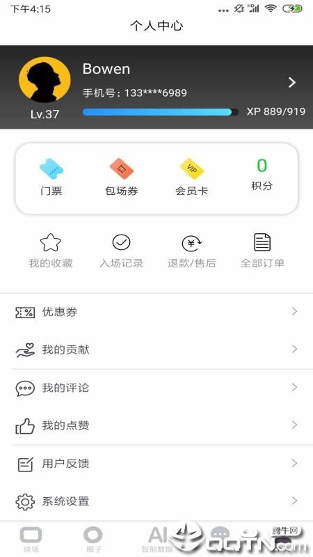 TeamU商家版截图3