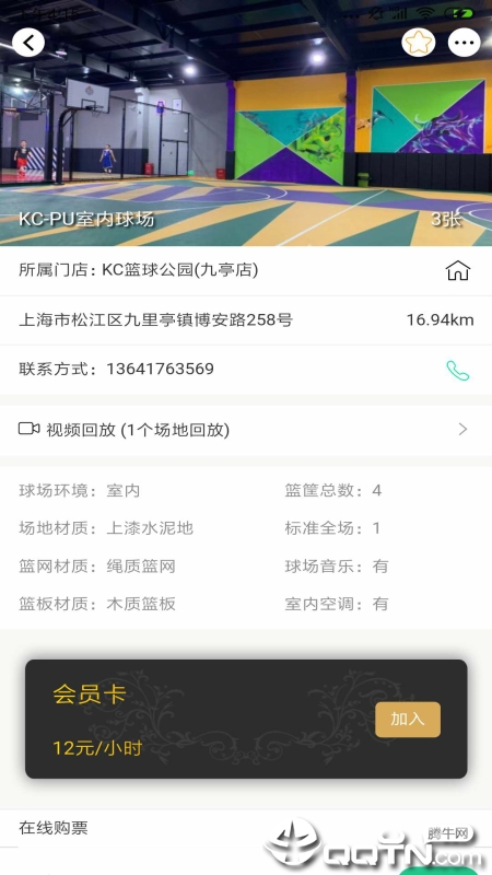 TeamU商家版截图2