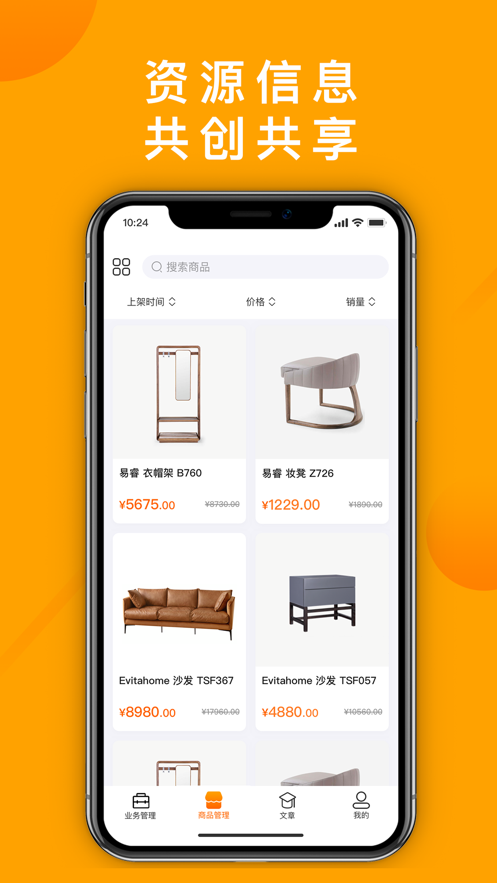 好橙管家汉化版截图3