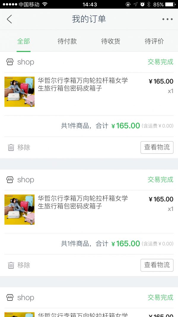 中国怒江无限制版截图5