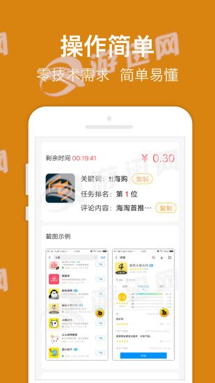 乐趣赚官方正版截图3
