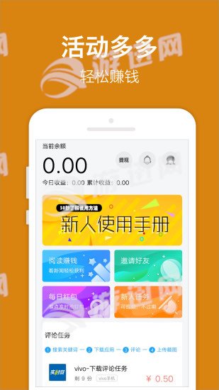 乐趣赚官方正版截图2
