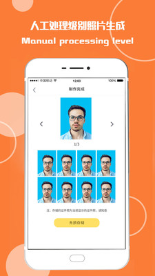 最美证件照随拍汉化版截图2
