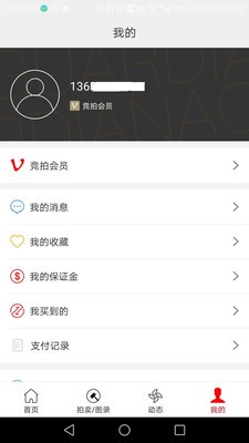 中国嘉德汉化版截图2