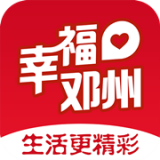 幸福邓州ios版