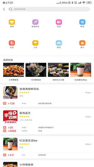 幸福邓州ios版截图4