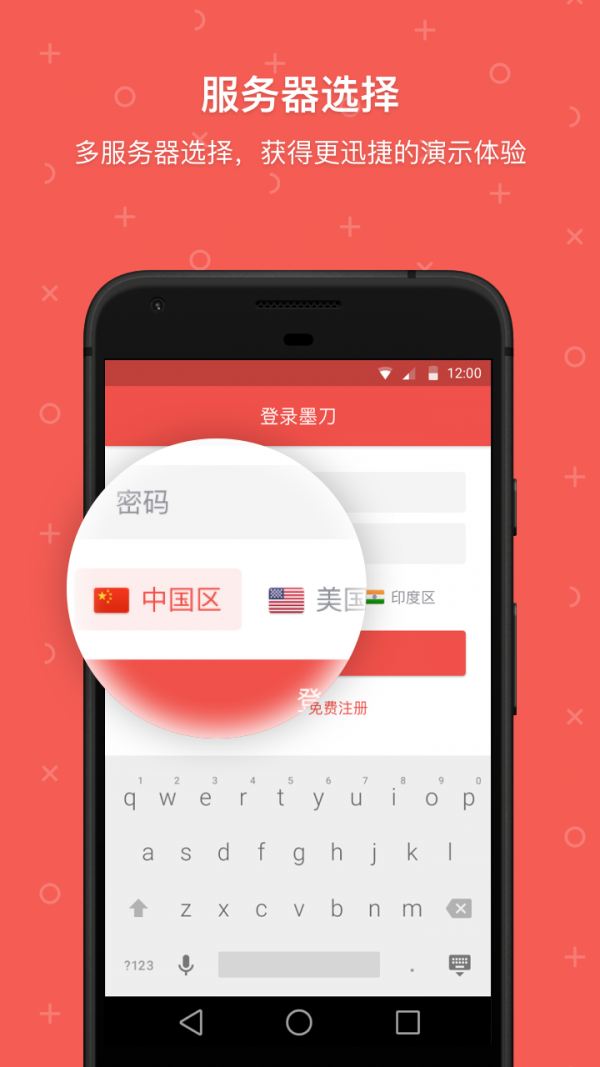 MockingBot墨刀汉化版截图5