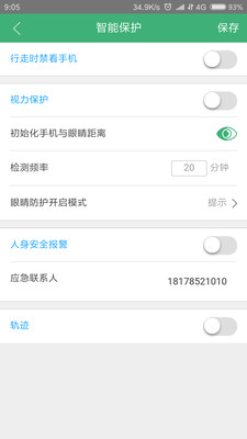 安慧童智慧学校破解版截图2