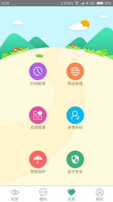 安慧童智慧学校