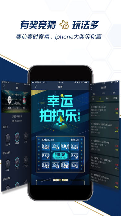 体奥动力k球破解版截图3