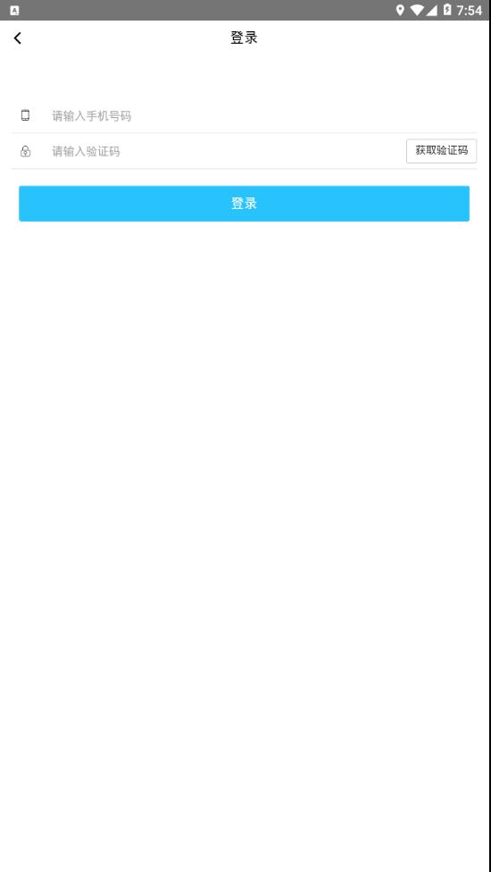 滴哒物流破解版截图4