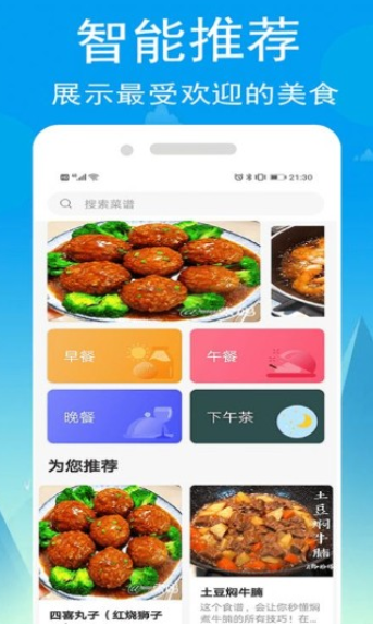 小源厨房汉化版截图2