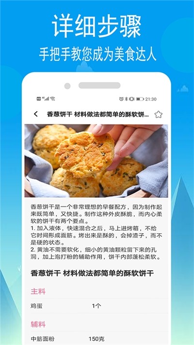 小源厨房汉化版截图4