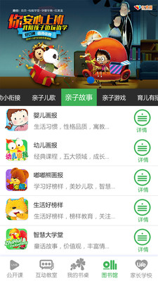 义方快乐学堂手机版