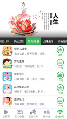 义方快乐学堂手机版截图3