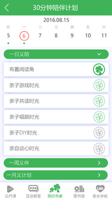 义方快乐学堂手机版截图2
